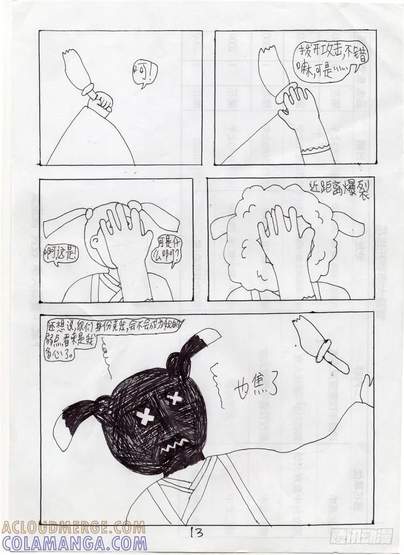 第13页