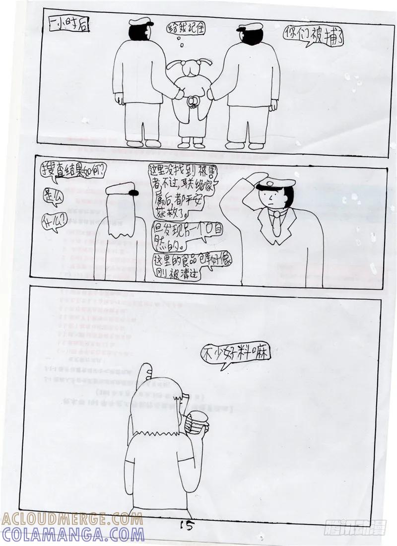 第15页