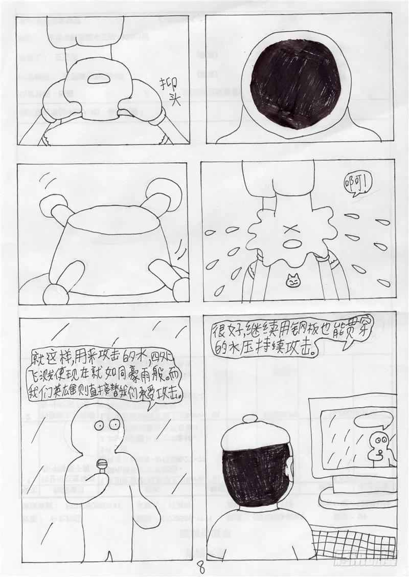 第8页