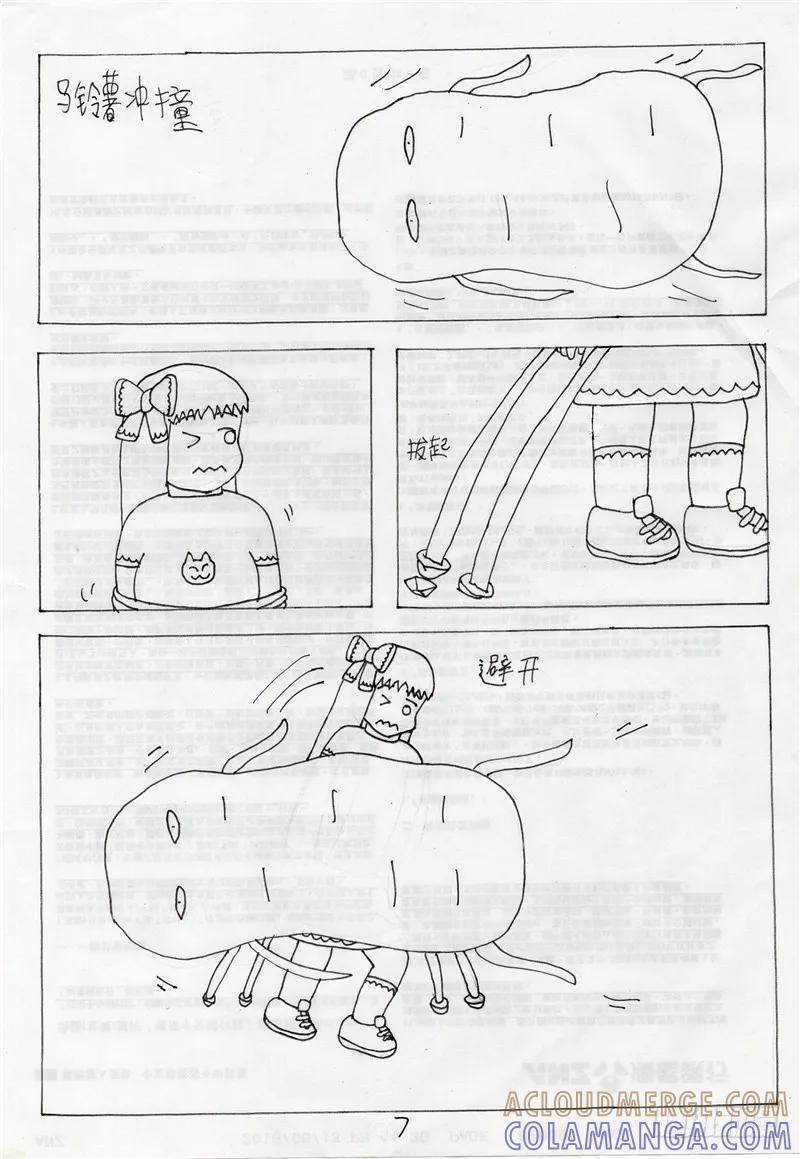 第7页