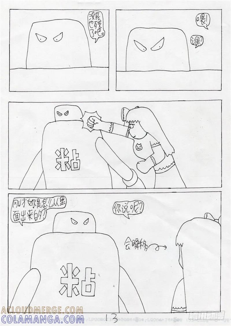 第13页