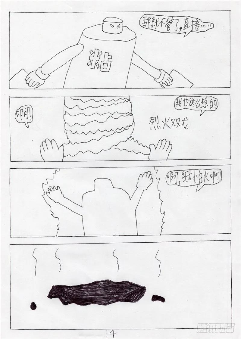 第14页