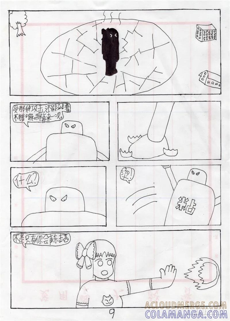第9页