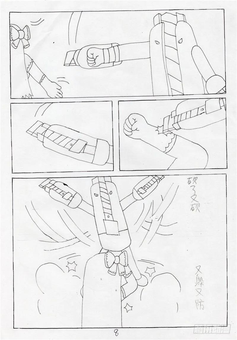 第8页