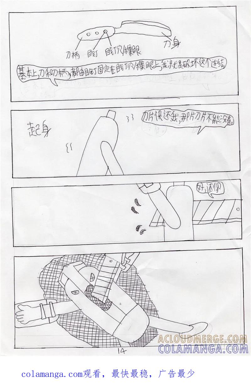 第14页