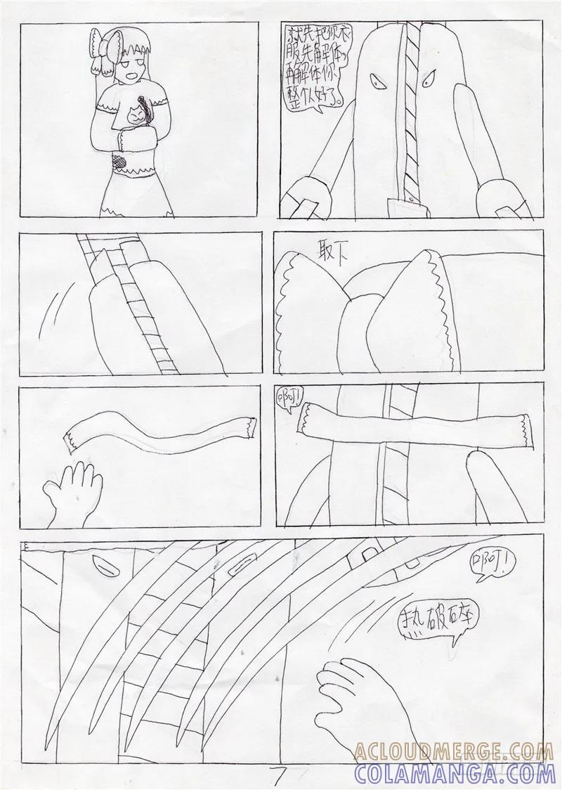 第7页