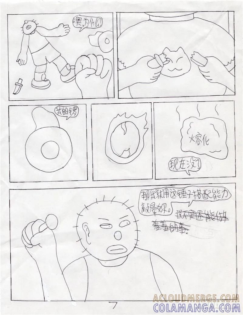 第7页
