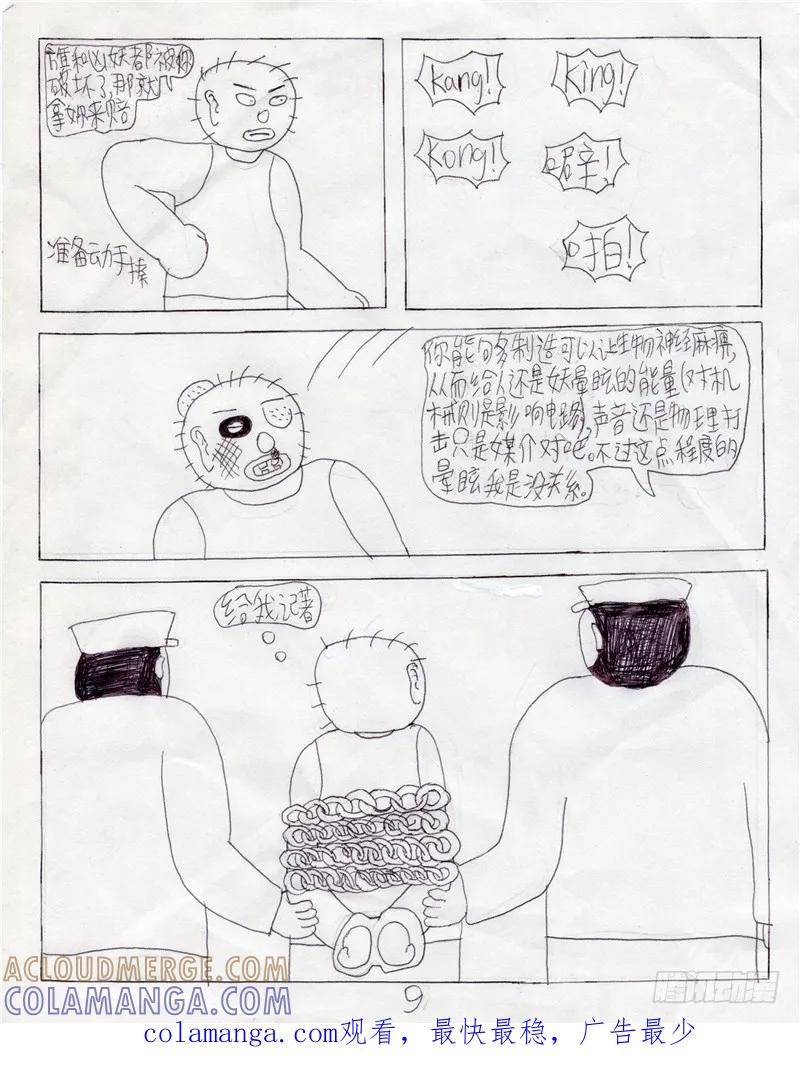 第9页
