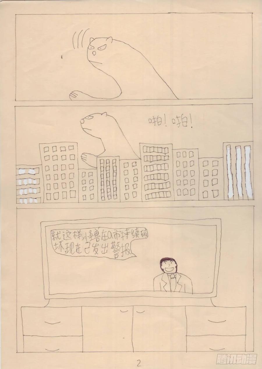 第2页