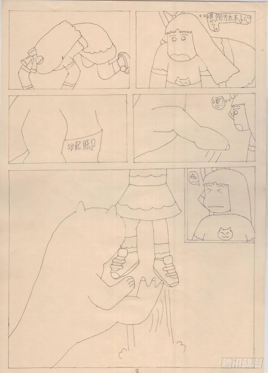 第8页