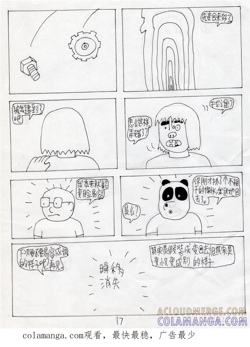 第17页
