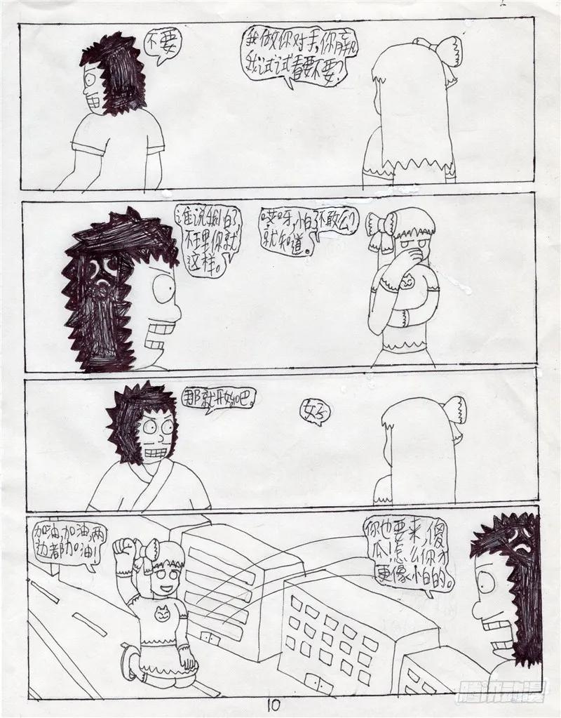 第10页