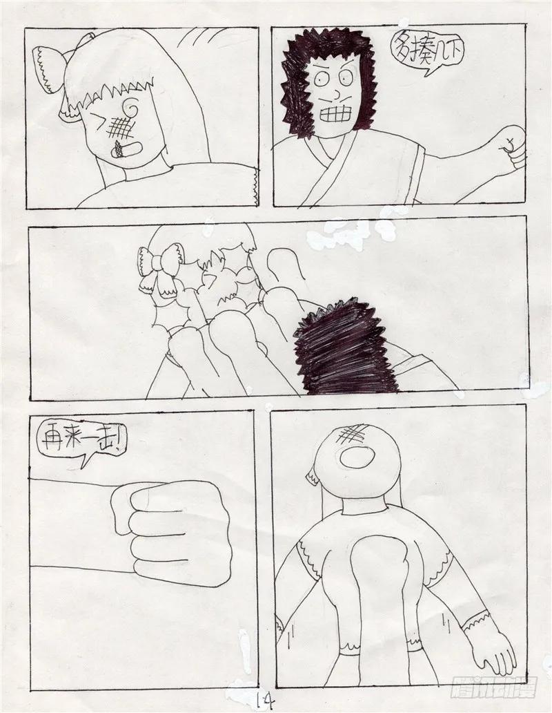 第14页