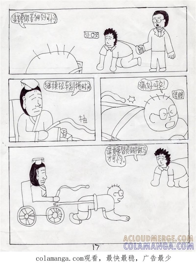 第17页