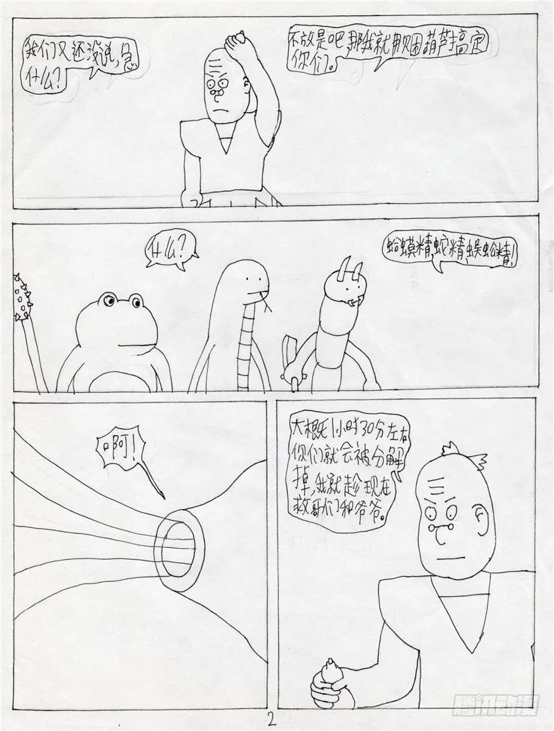 第2页
