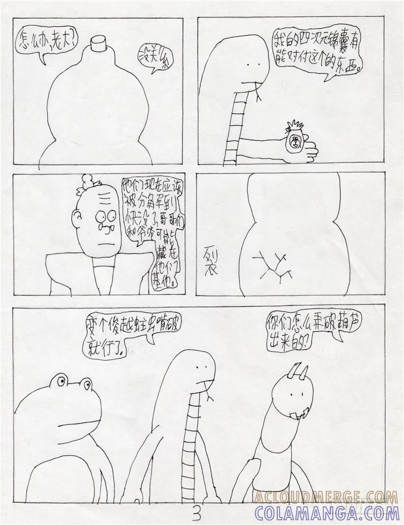 第3页