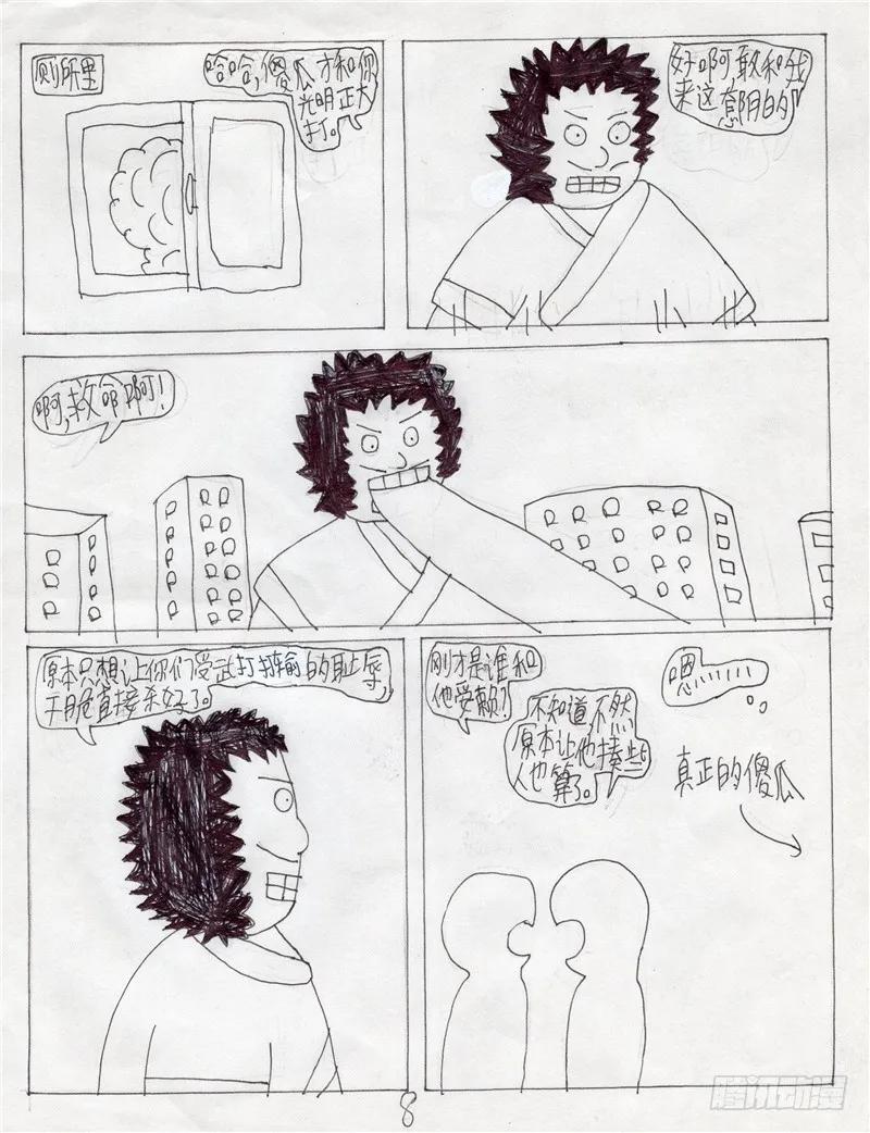 第8页