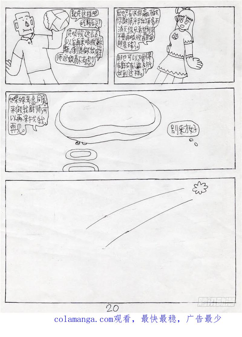 第20页
