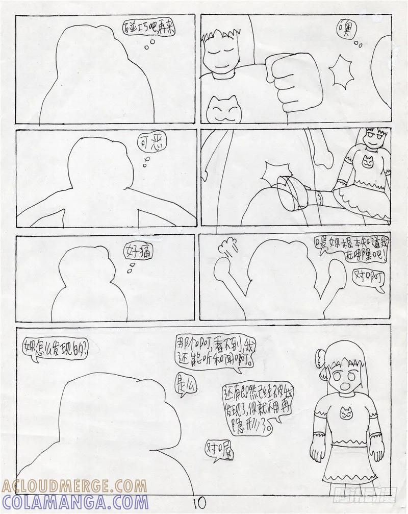 第10页