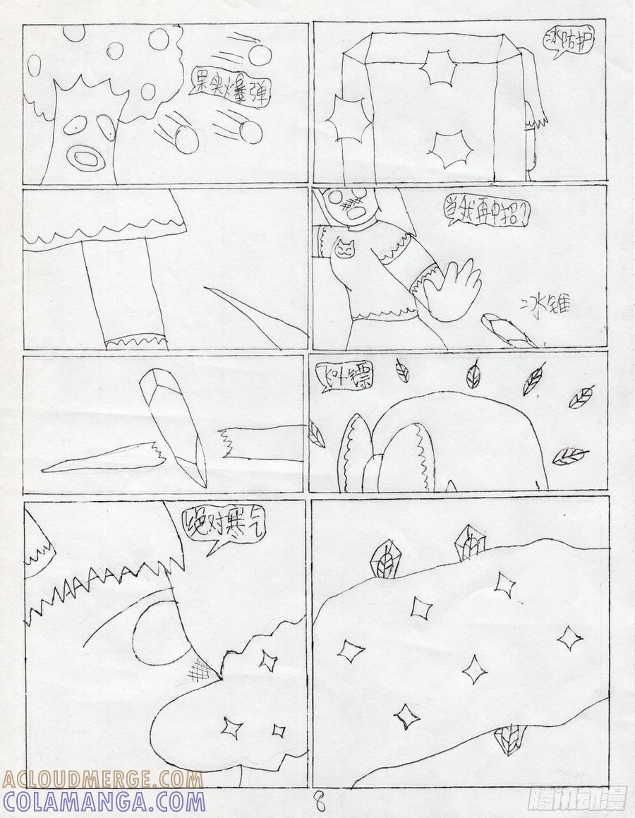 第8页