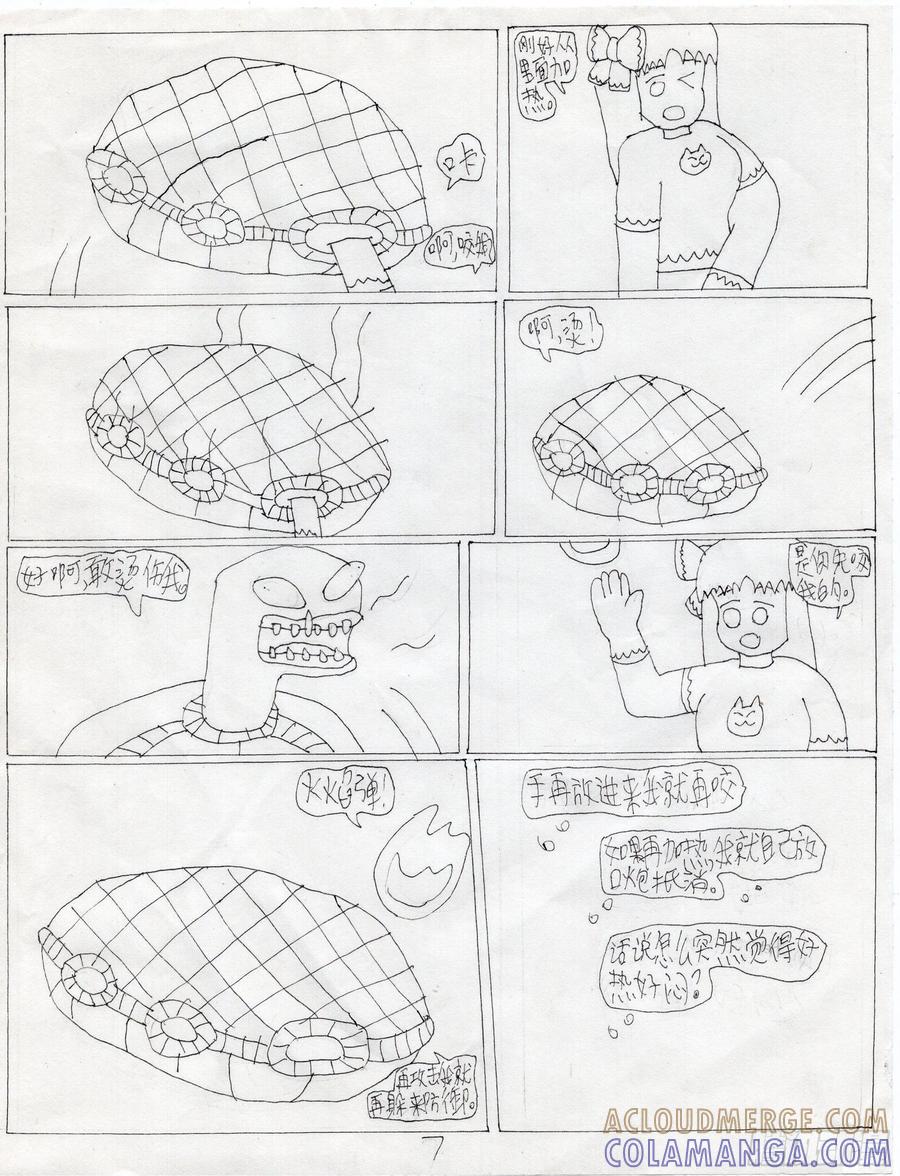 第7页