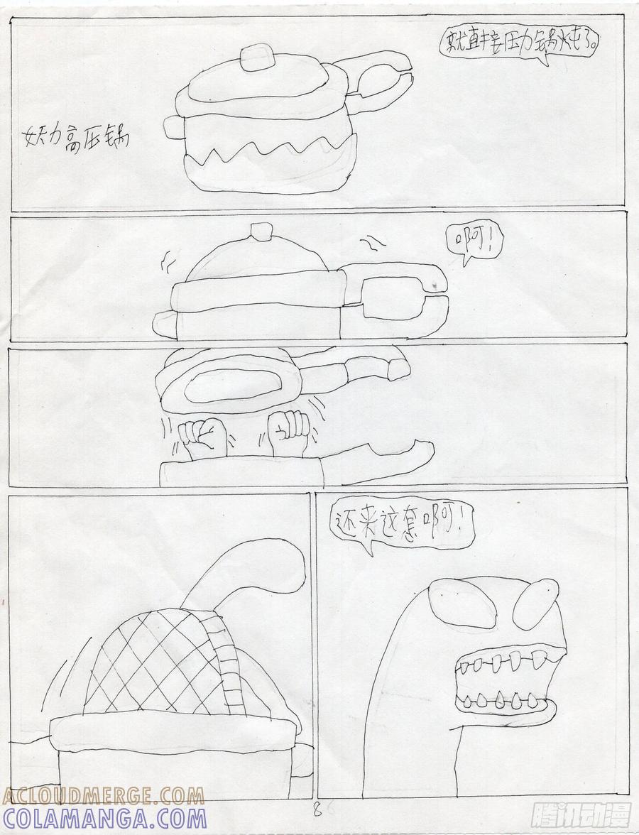 第8页
