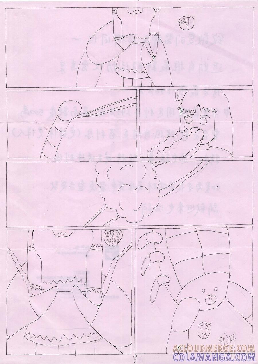 第8页