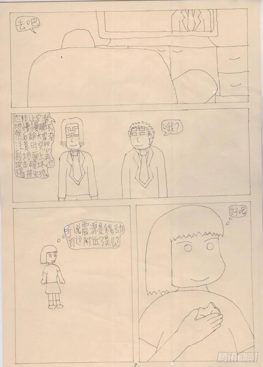 第8页