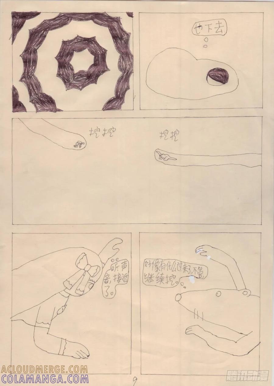第9页