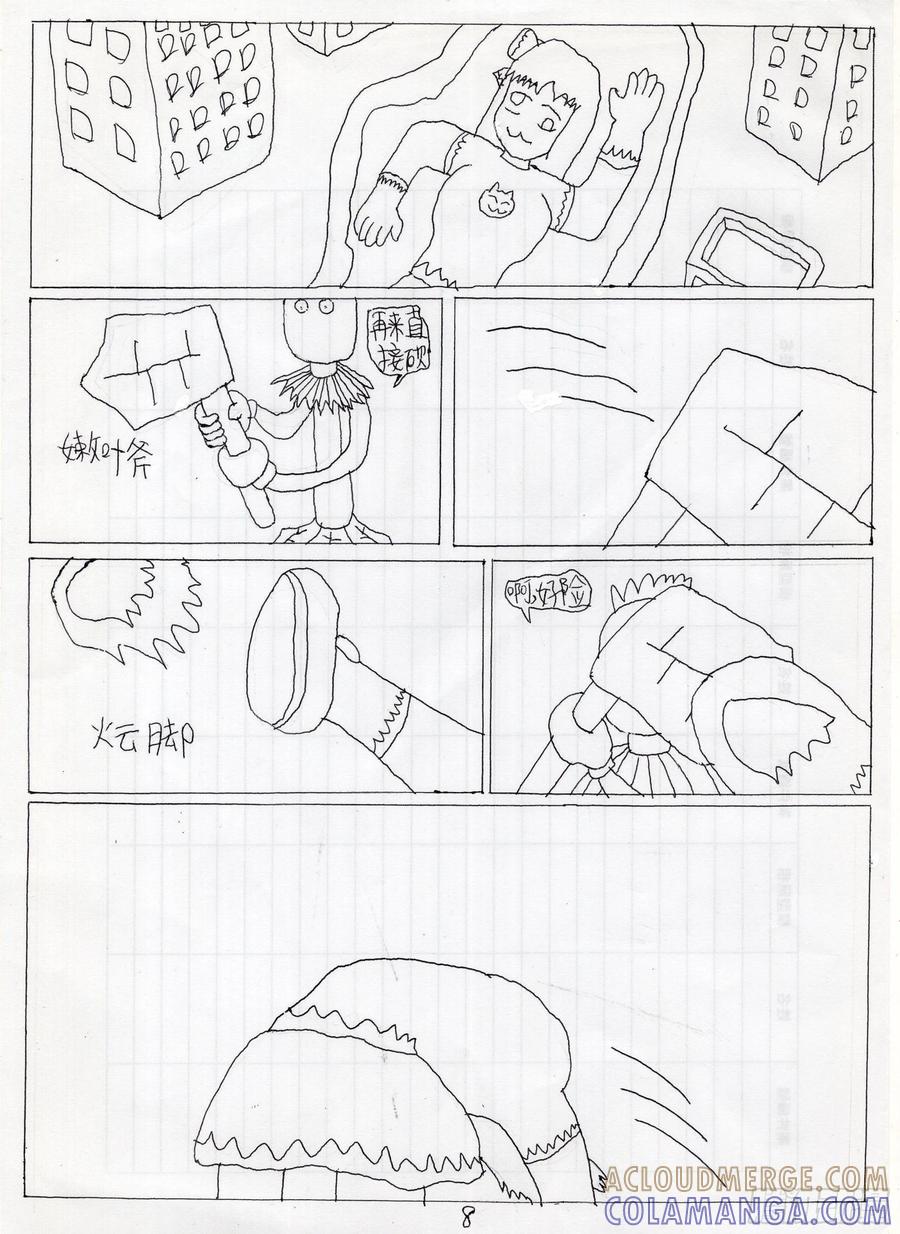 第8页
