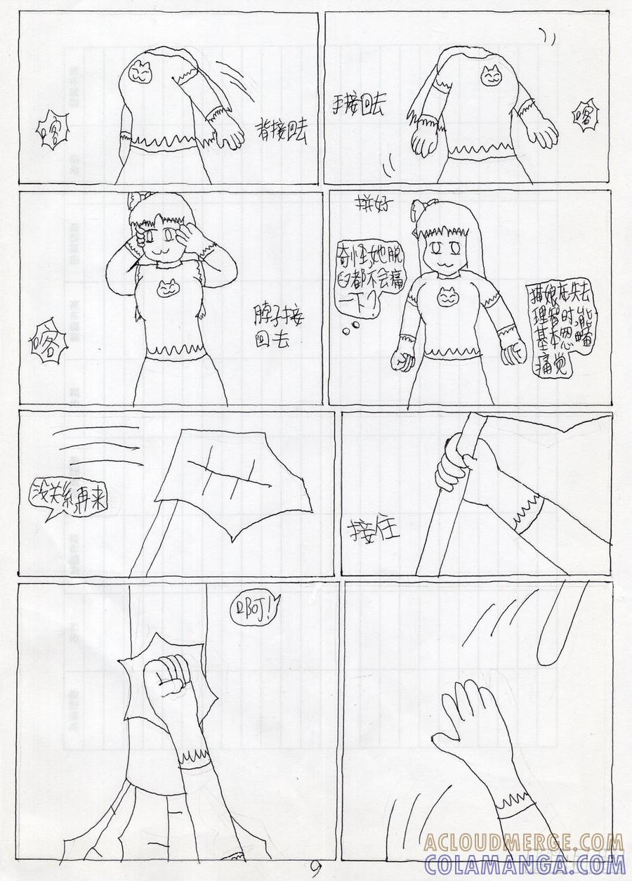 第9页