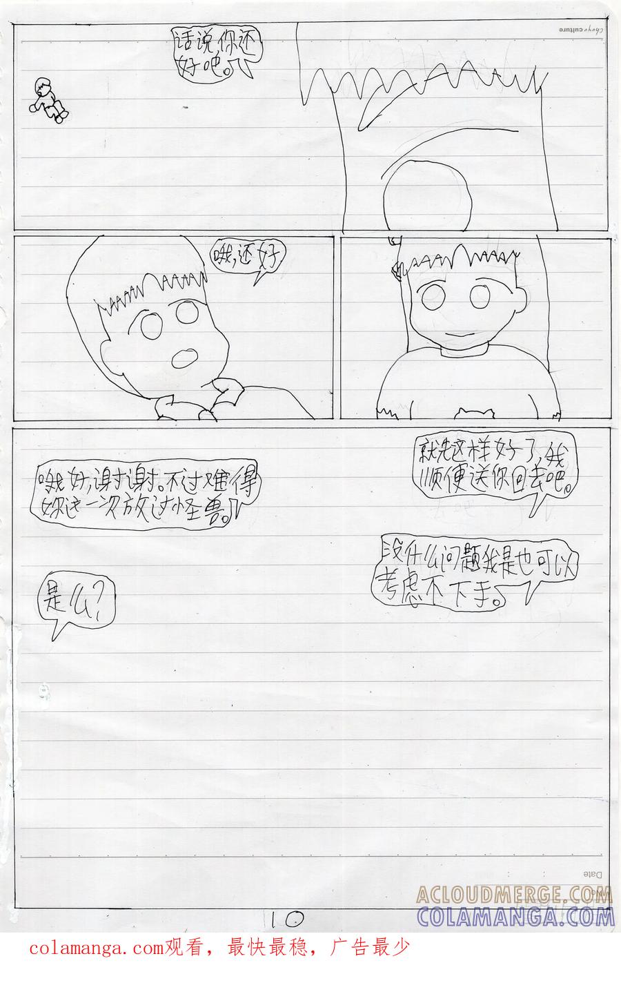 第10页
