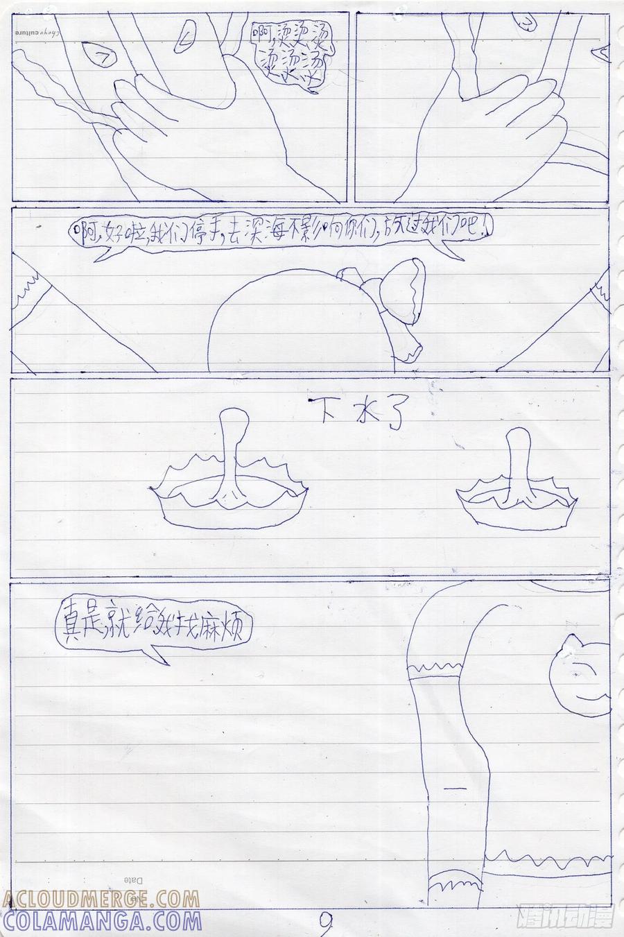 第9页