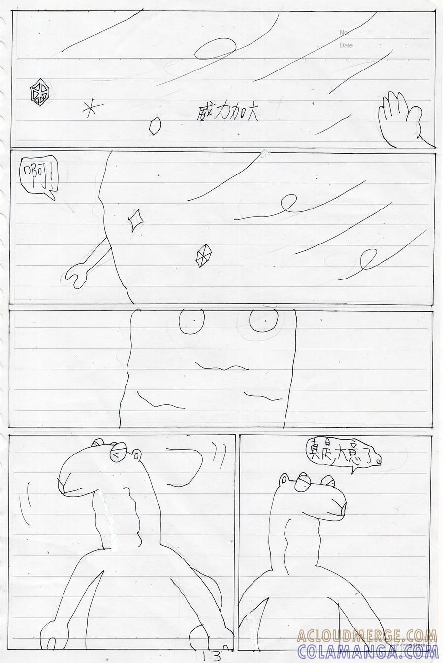 第13页