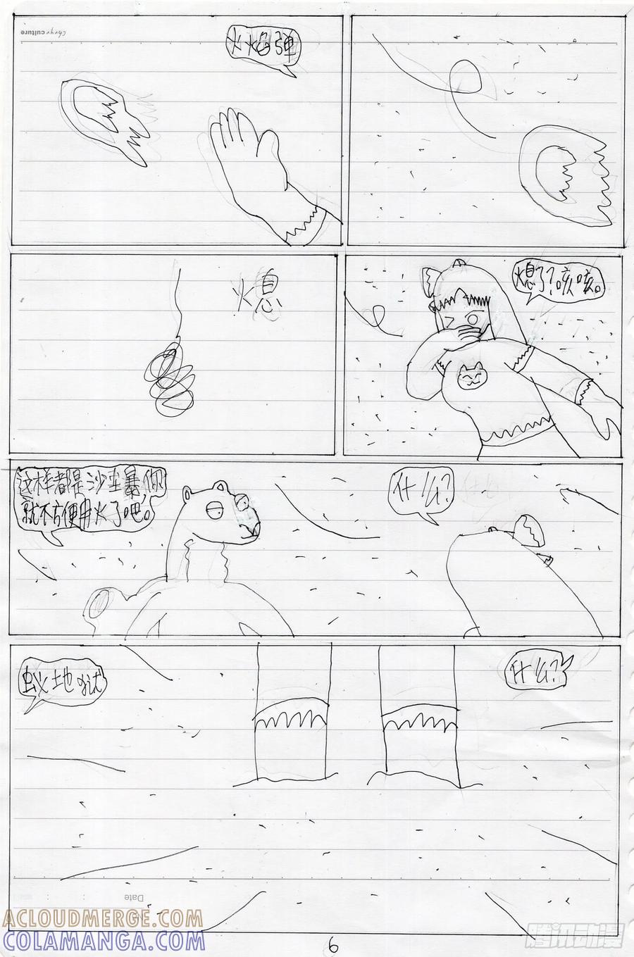 第6页
