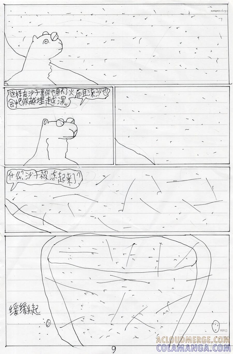第9页