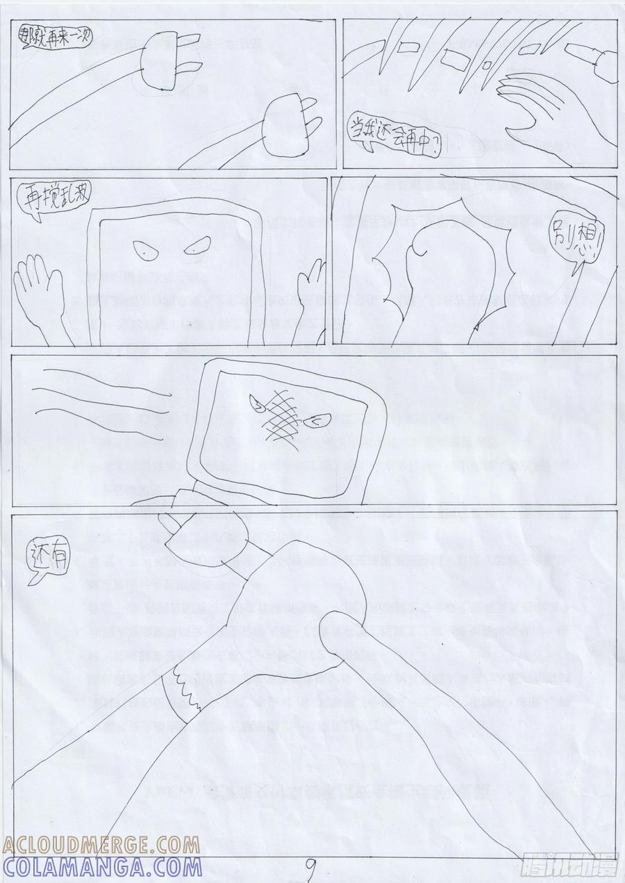 第9页