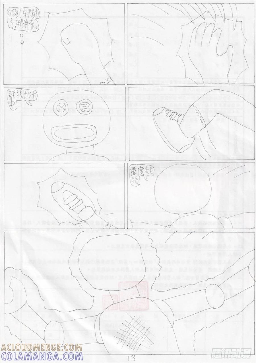 第13页