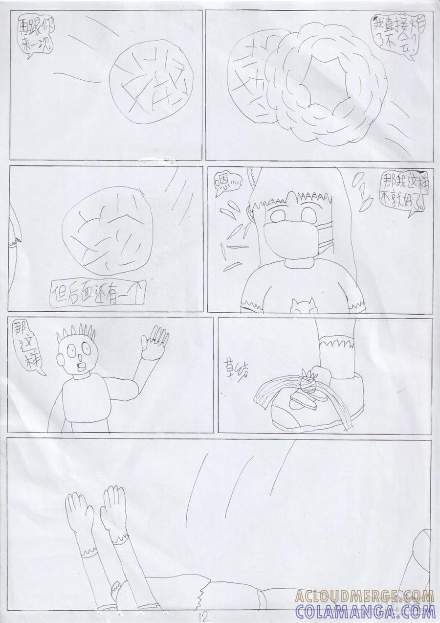 第12页