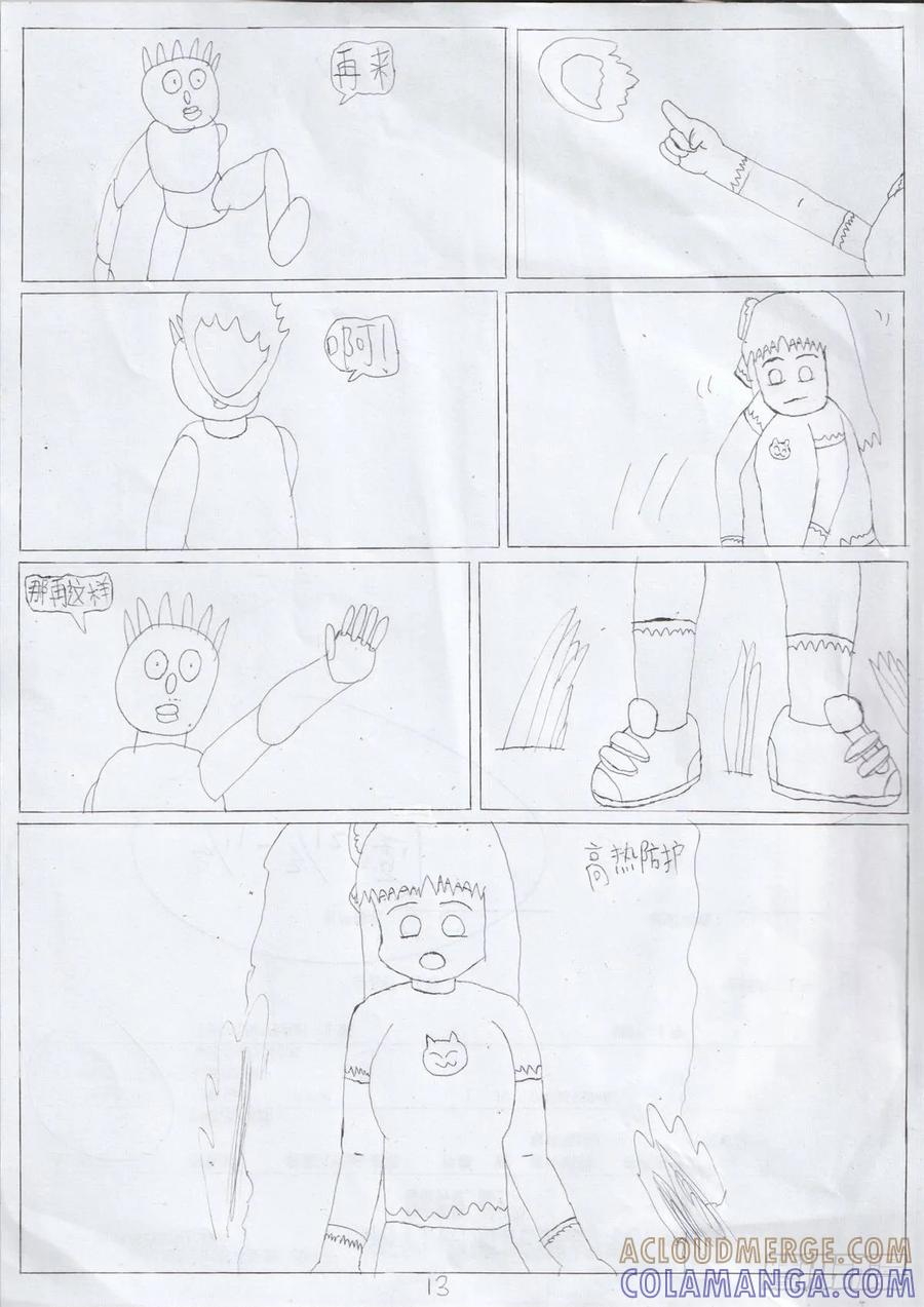 第13页