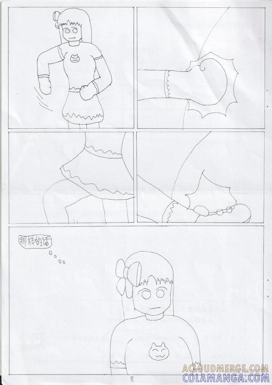 第8页