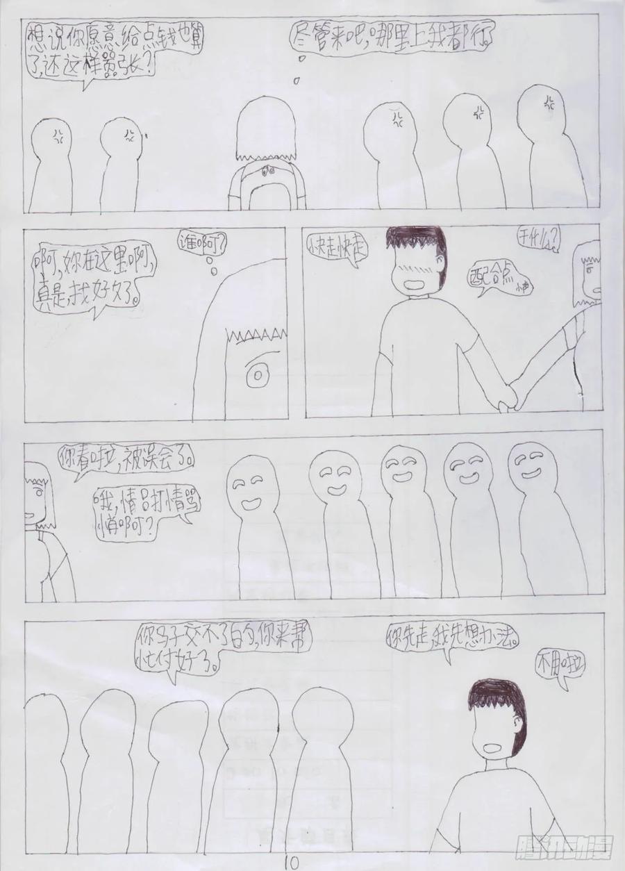 第10页