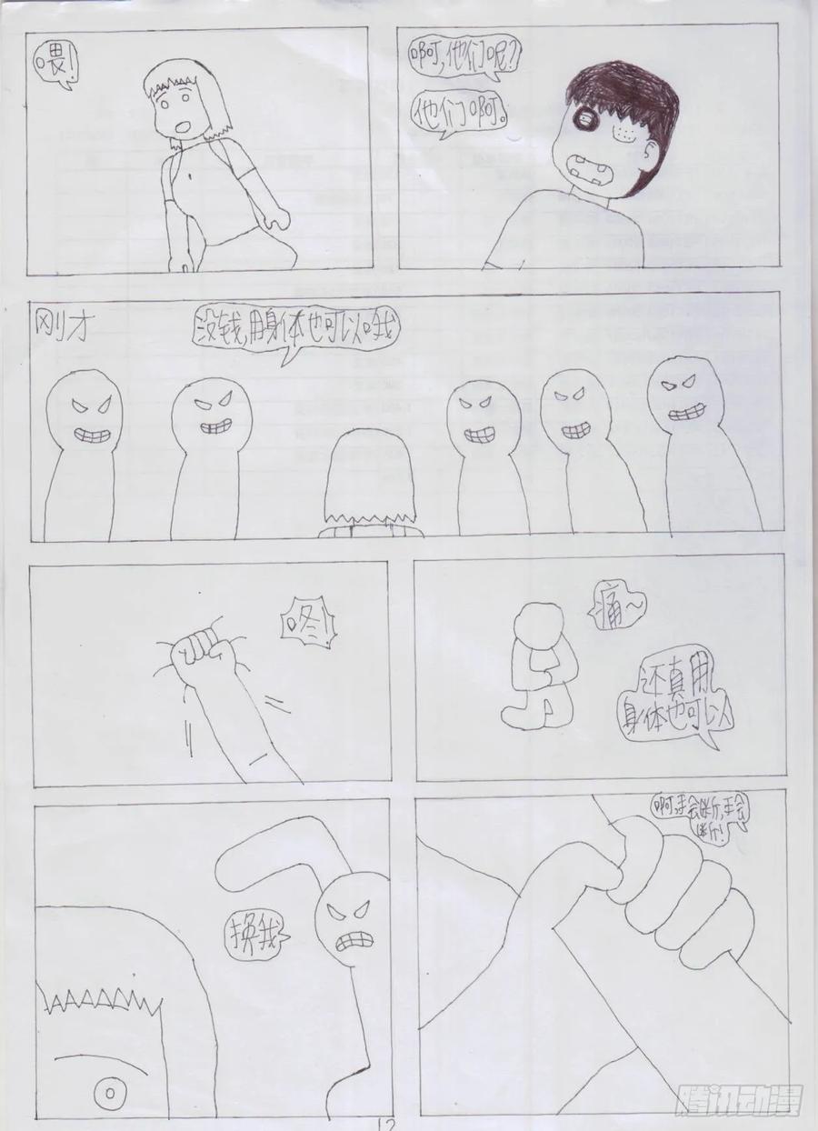 第12页