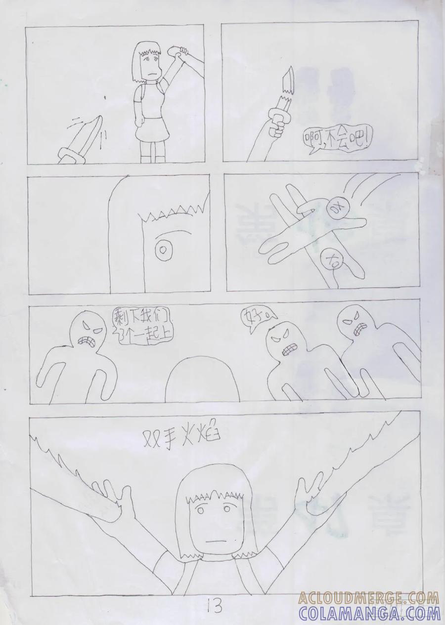 第13页