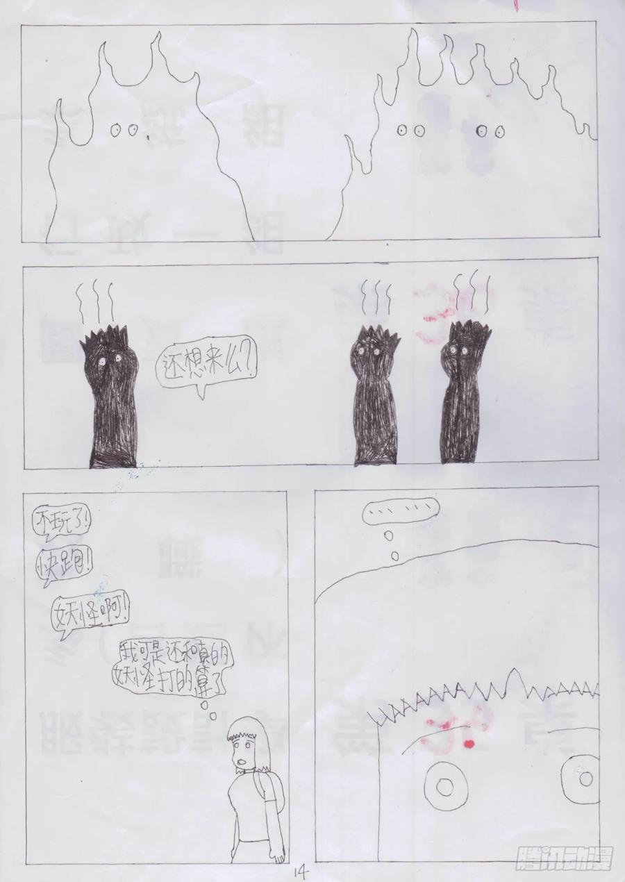 第14页