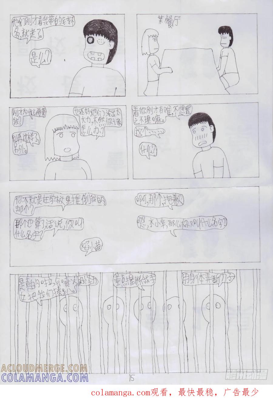 第15页
