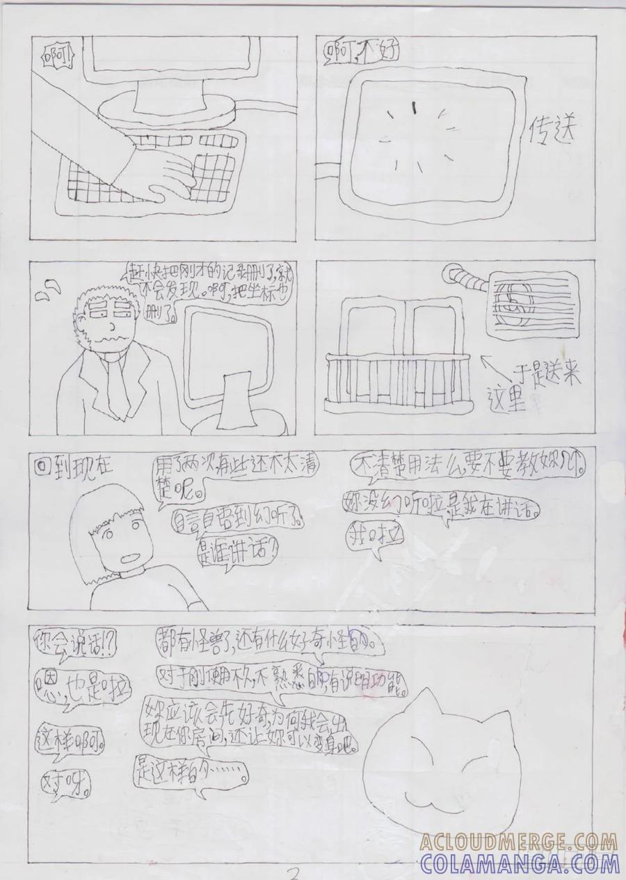 第3页