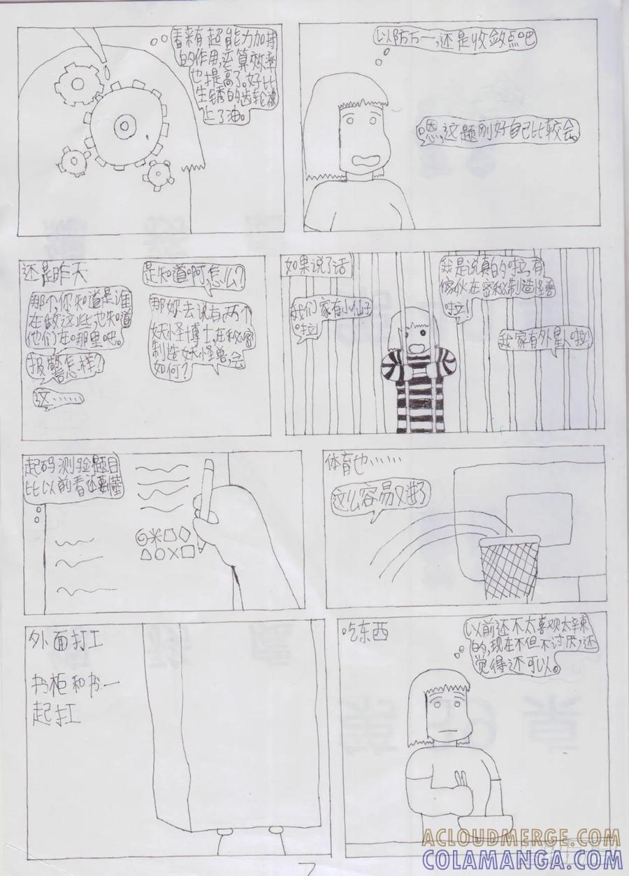 第7页