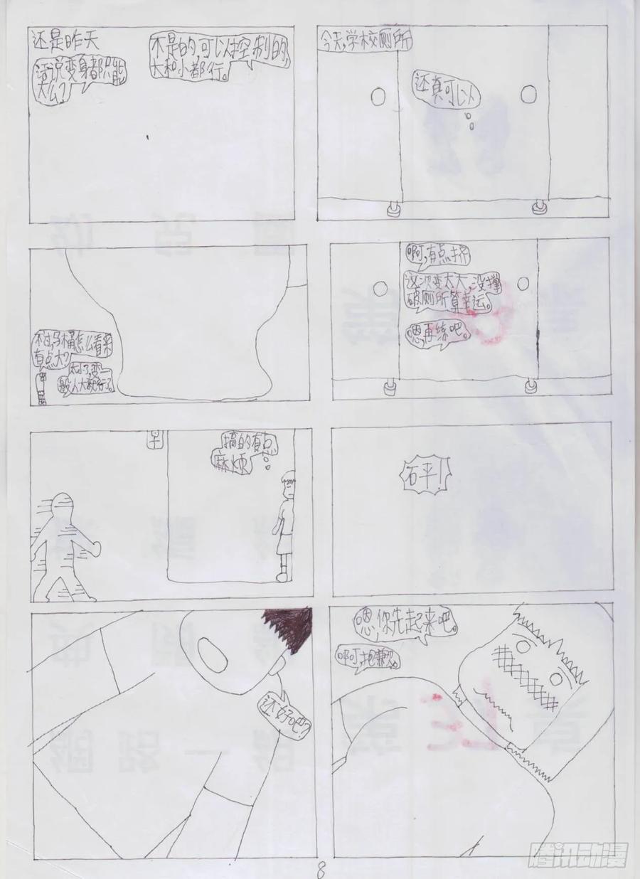 第8页