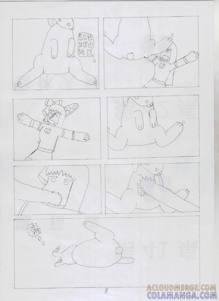 第8页